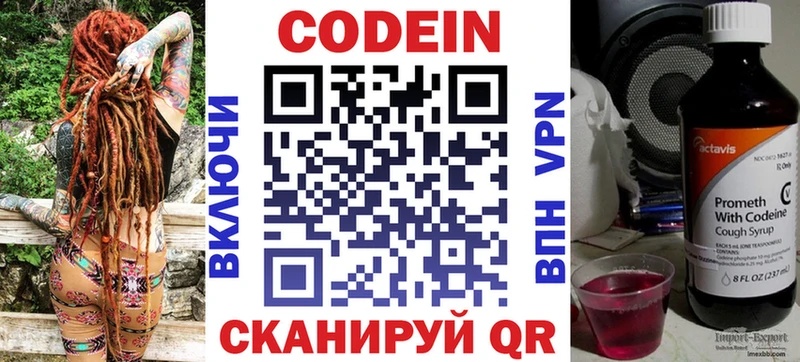 Кодеиновый сироп Lean напиток Lean (лин)  что такое   Гремячинск 
