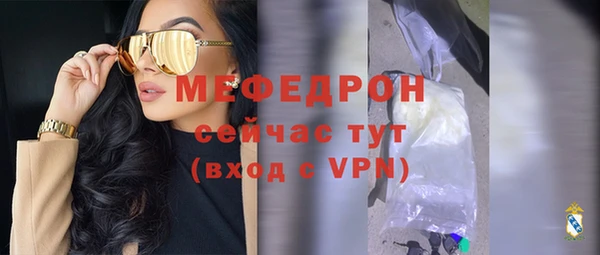 меф VHQ Бородино
