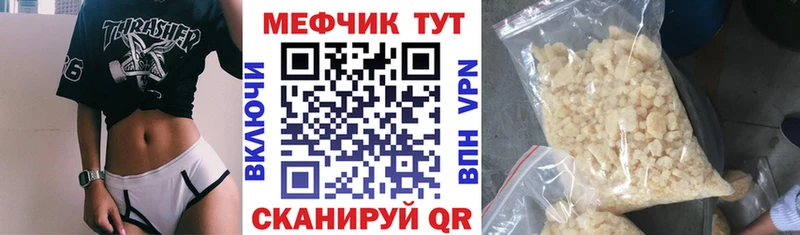 Мефедрон мяу мяу  хочу   Гремячинск 